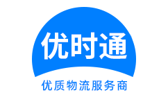 兴化市到香港物流公司,兴化市到澳门物流专线,兴化市物流到台湾